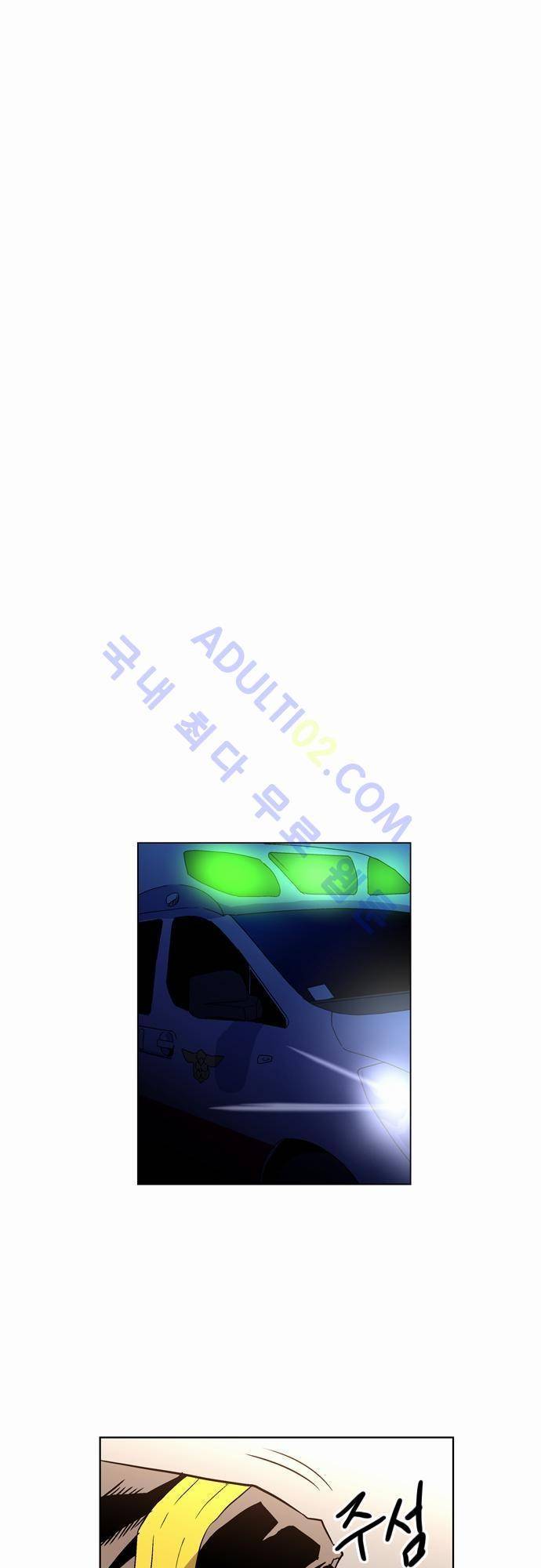 파이어스 29화 10