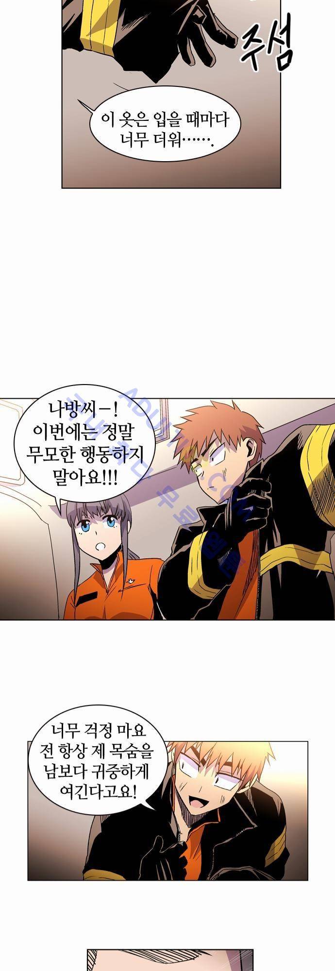 파이어스 29화 11