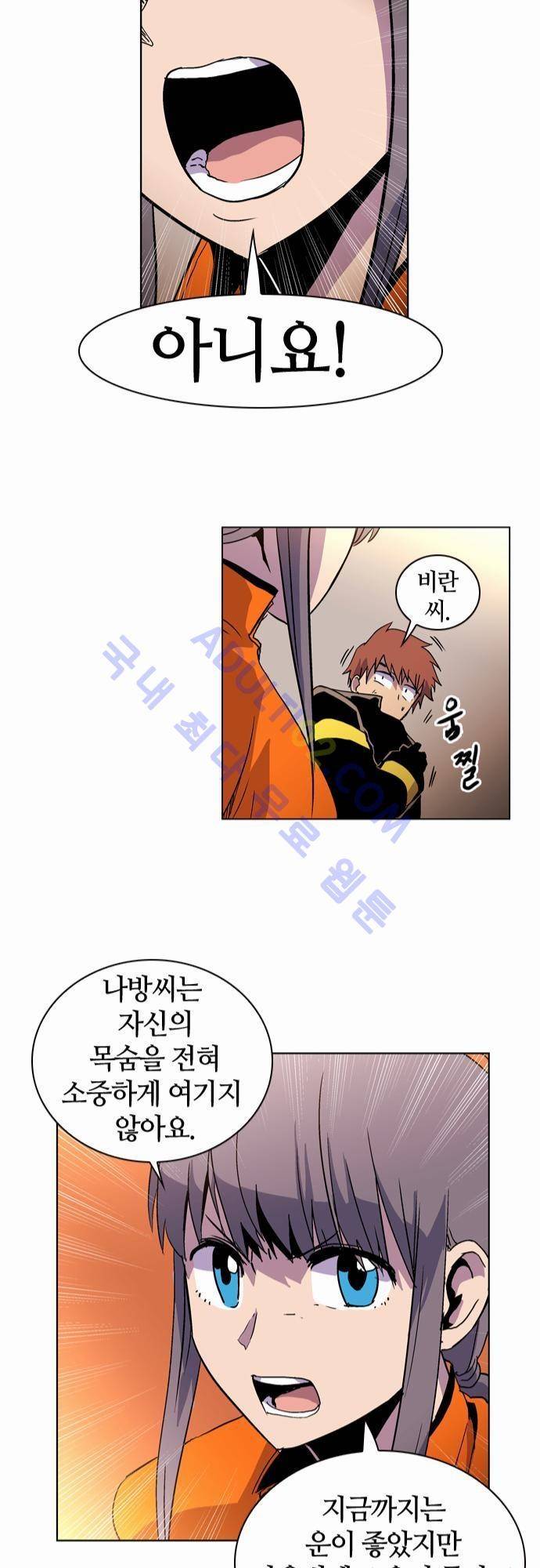 파이어스 29화 12