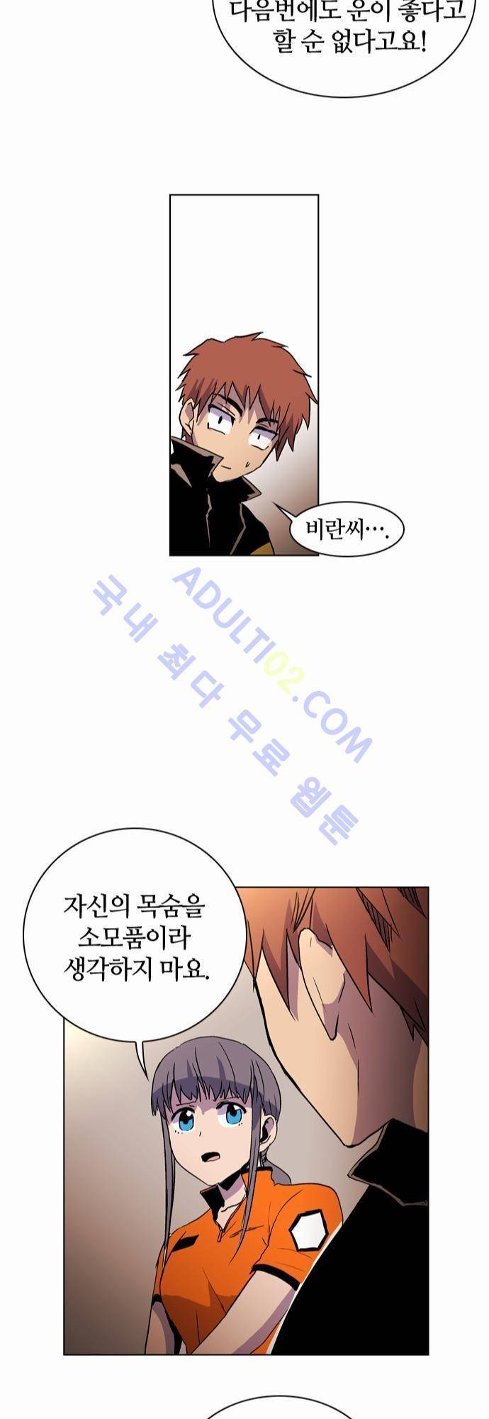파이어스 29화 13
