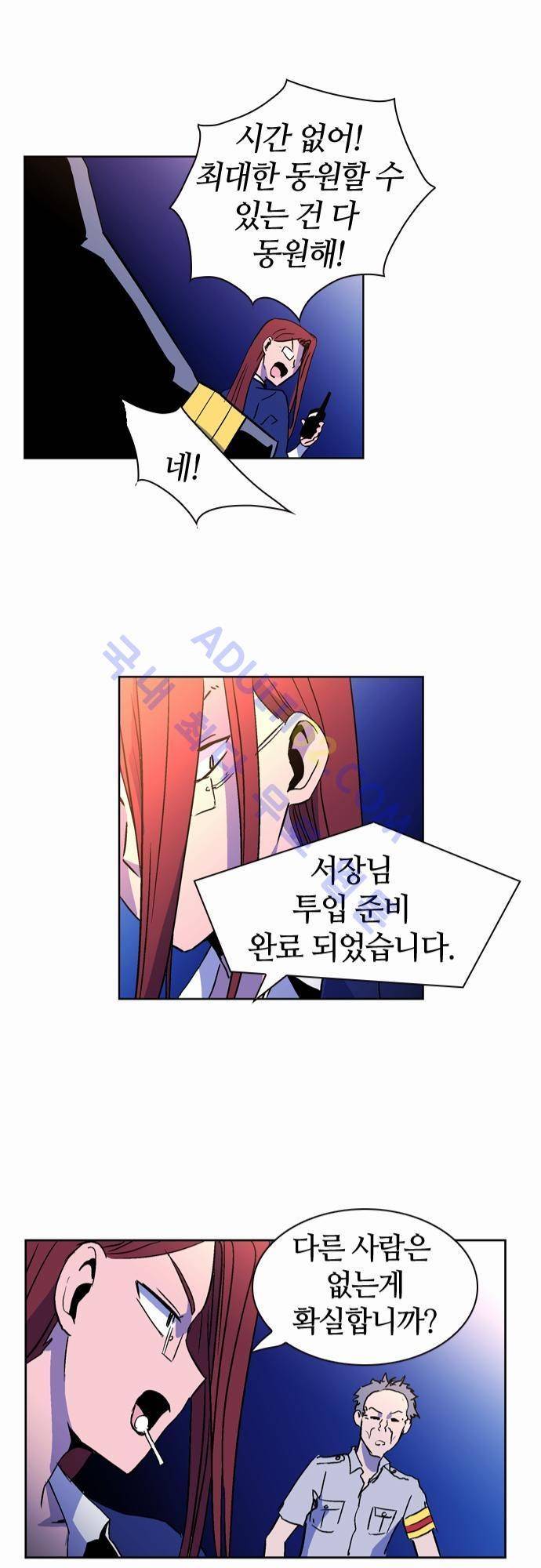 파이어스 29화 17