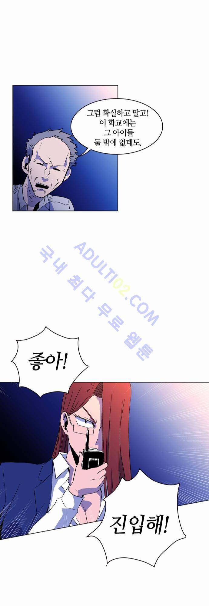 파이어스 29화 18