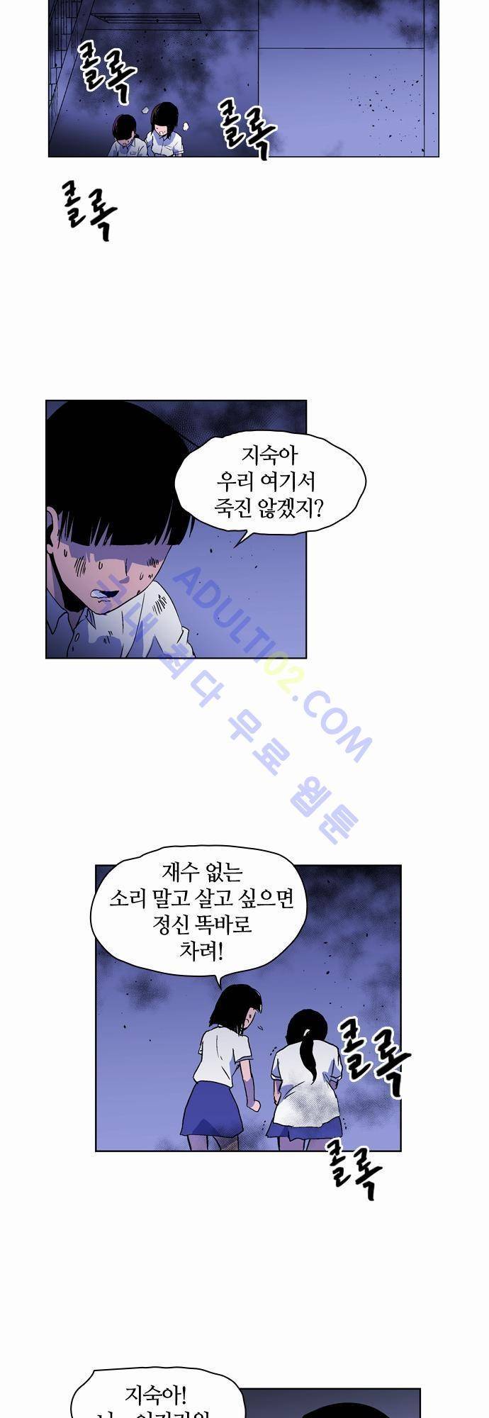 파이어스 29화 20