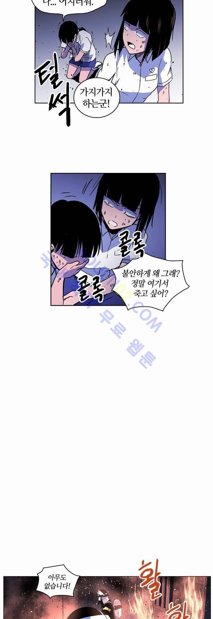 파이어스 29화 21