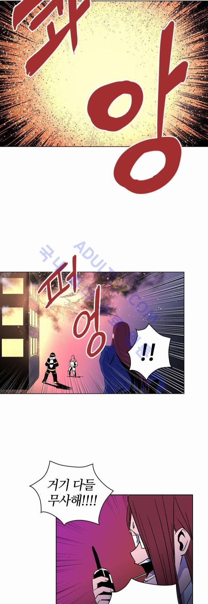 파이어스 29화 23