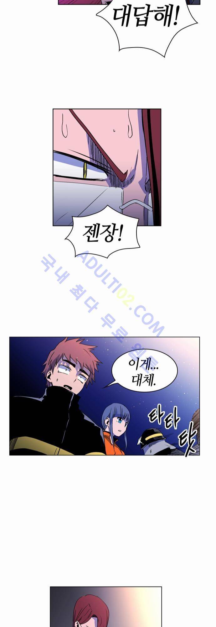 파이어스 29화 24