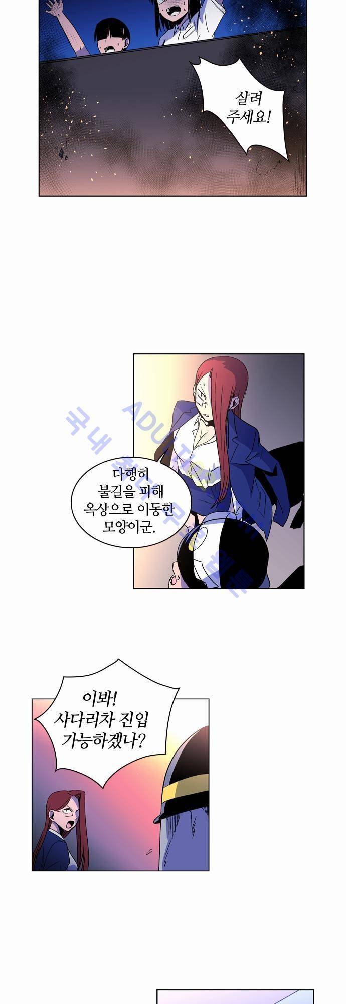 파이어스 29화 26