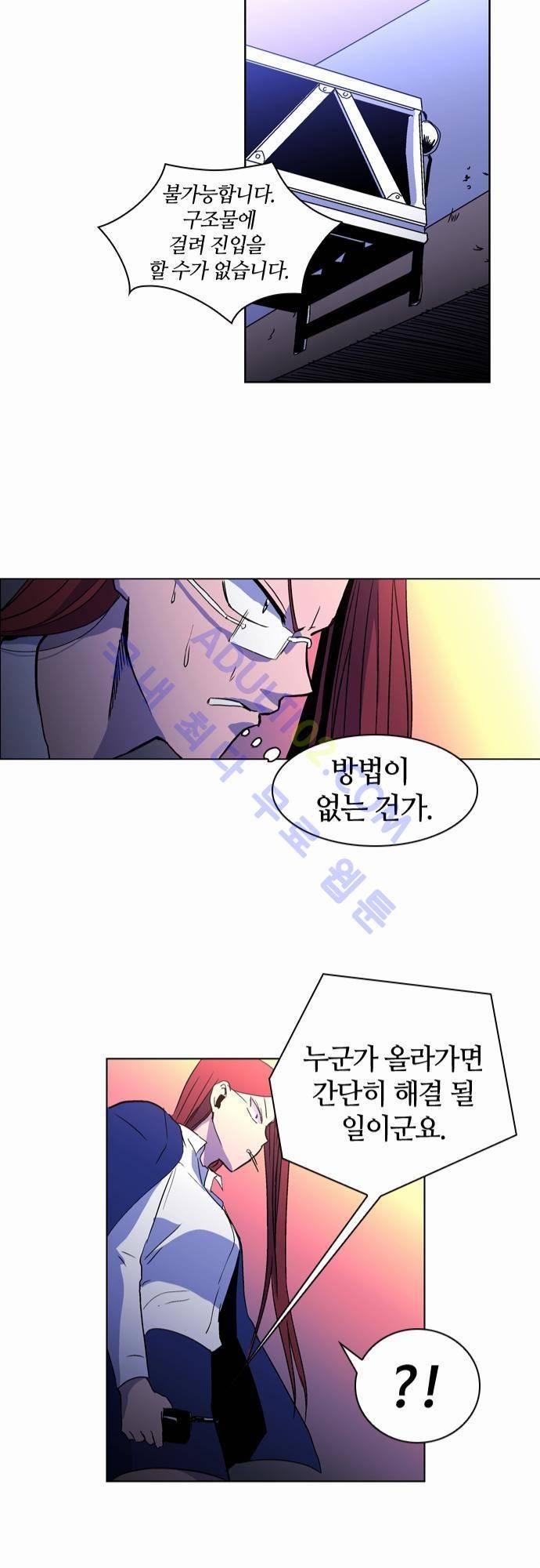파이어스 29화 27