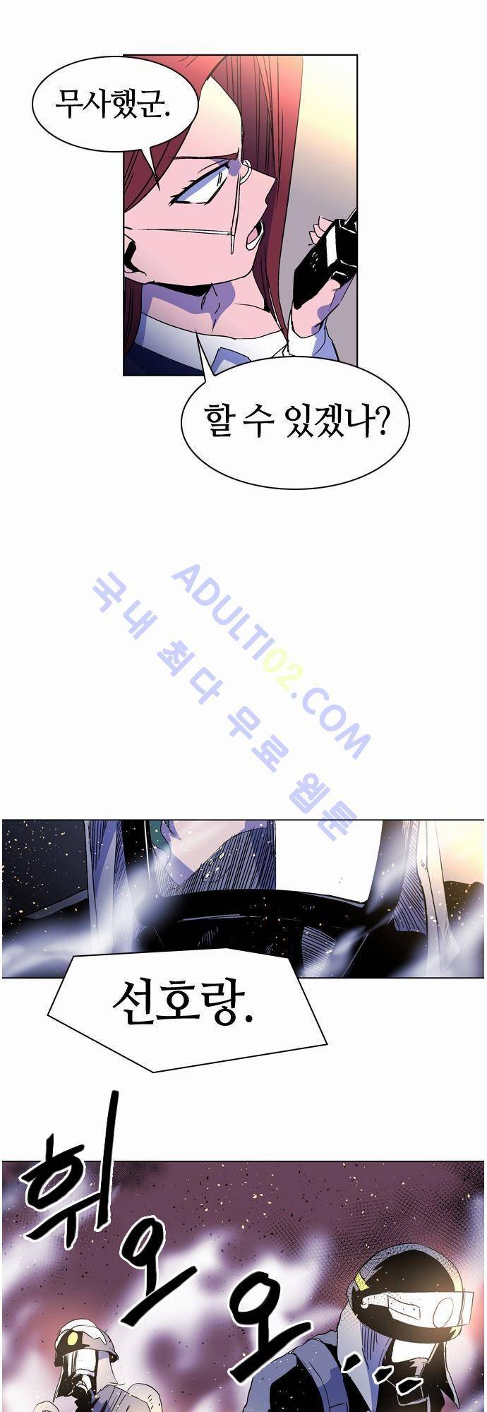 파이어스 29화 28