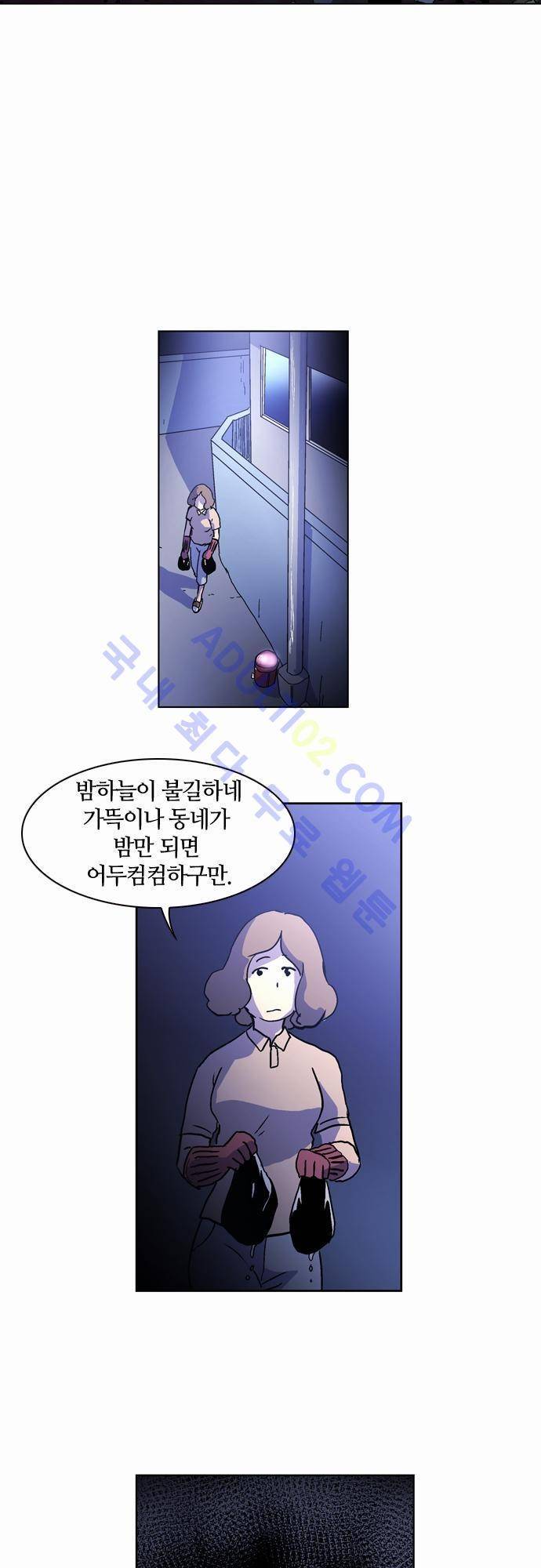 파이어스 39화 2