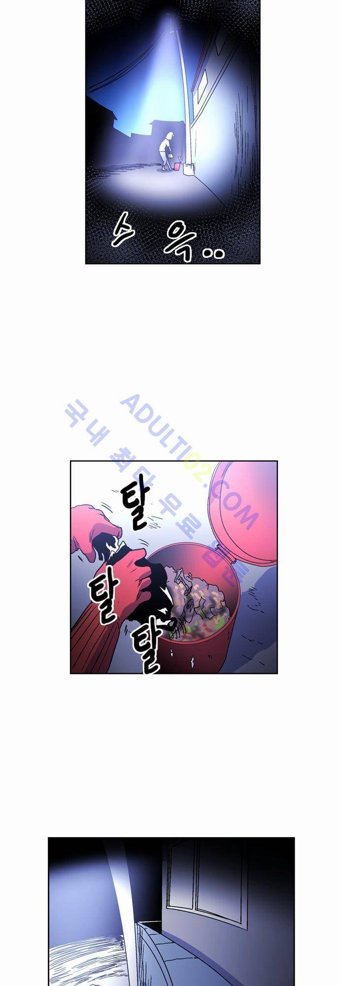 파이어스 39화 3