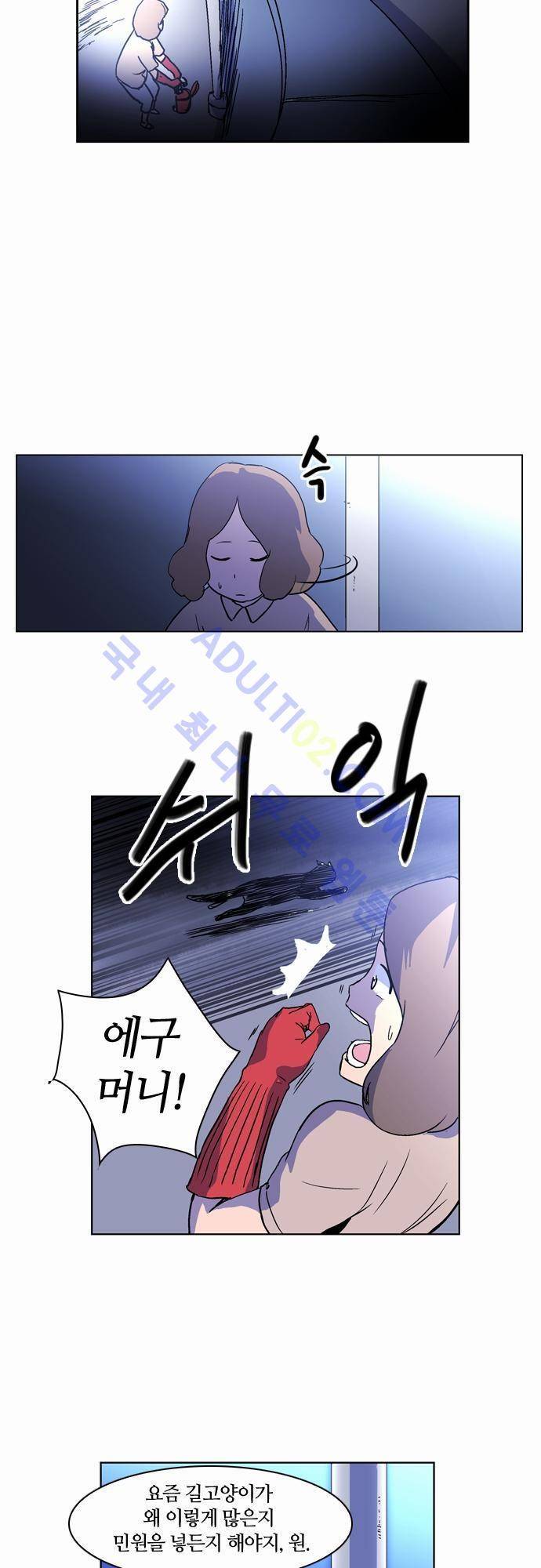 파이어스 39화 4