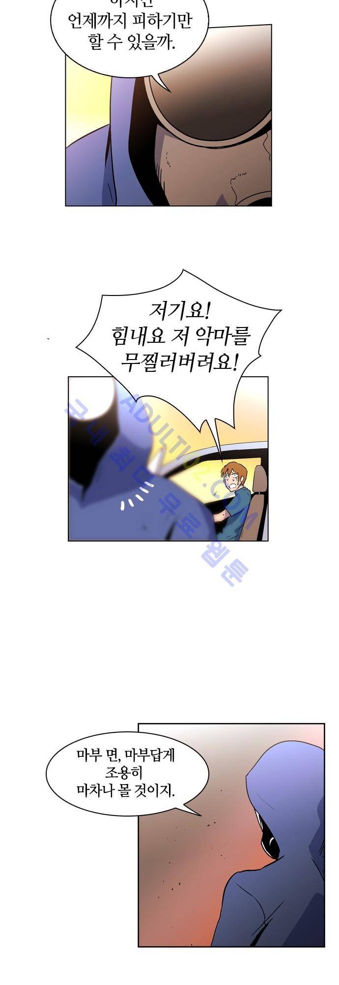 파이어스 49화 6