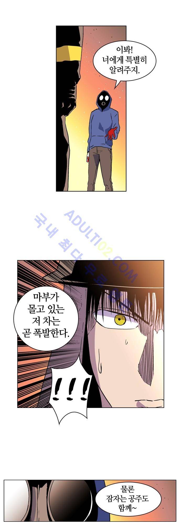 파이어스 49화 7