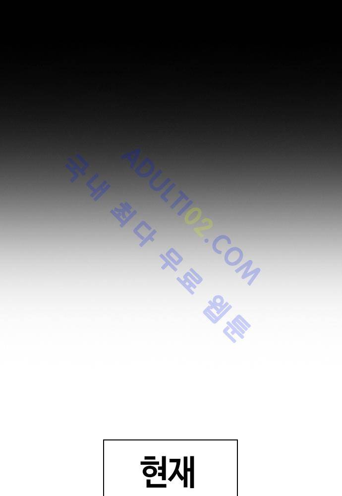 파이어스 59화 10