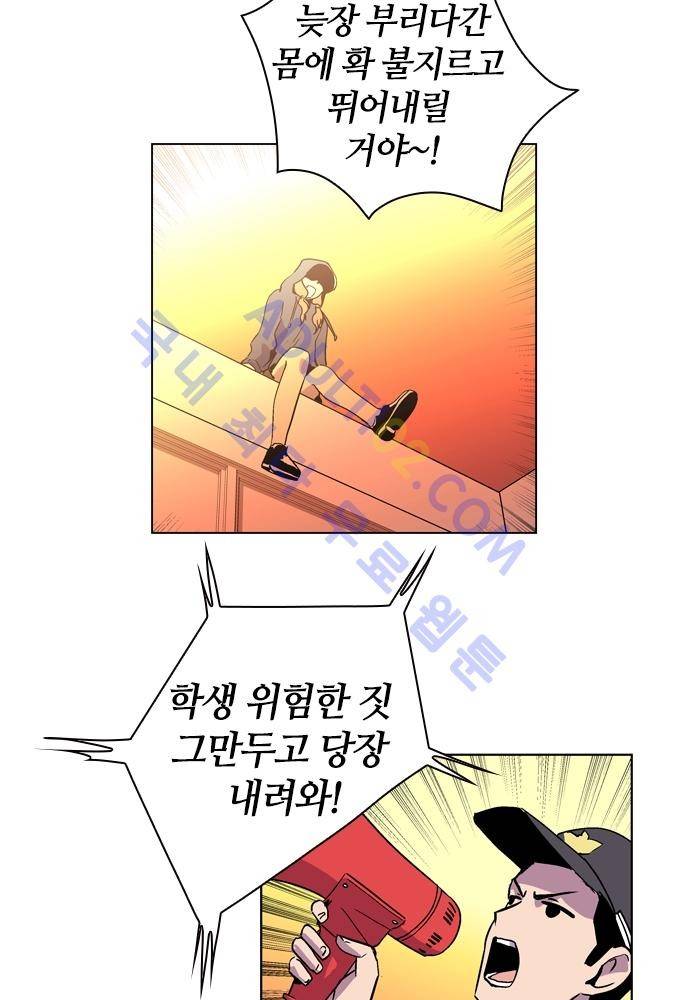 파이어스 59화 12