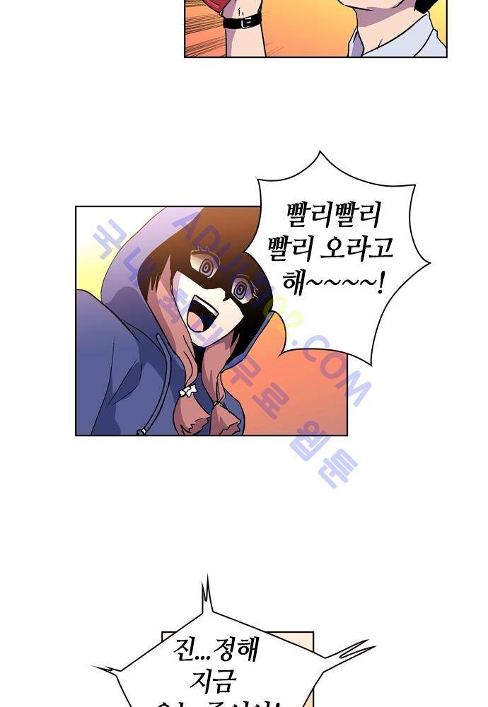 파이어스 59화 13