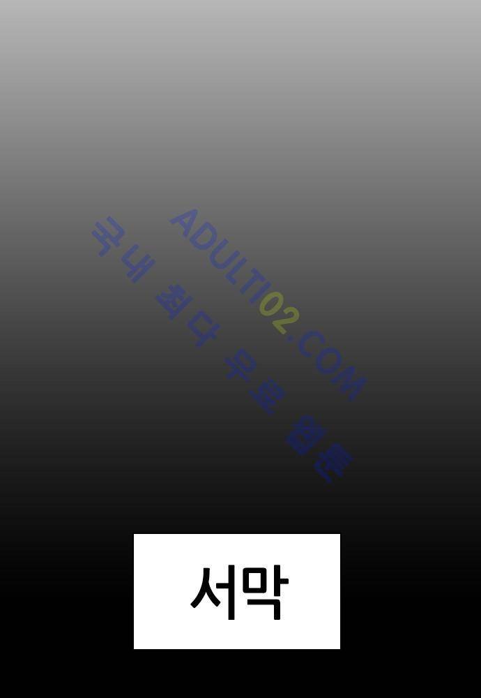 파이어스 69화 2