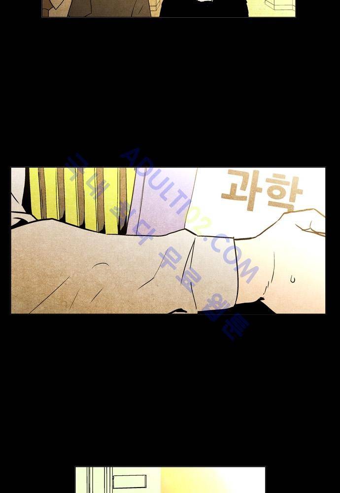 파이어스 69화 4