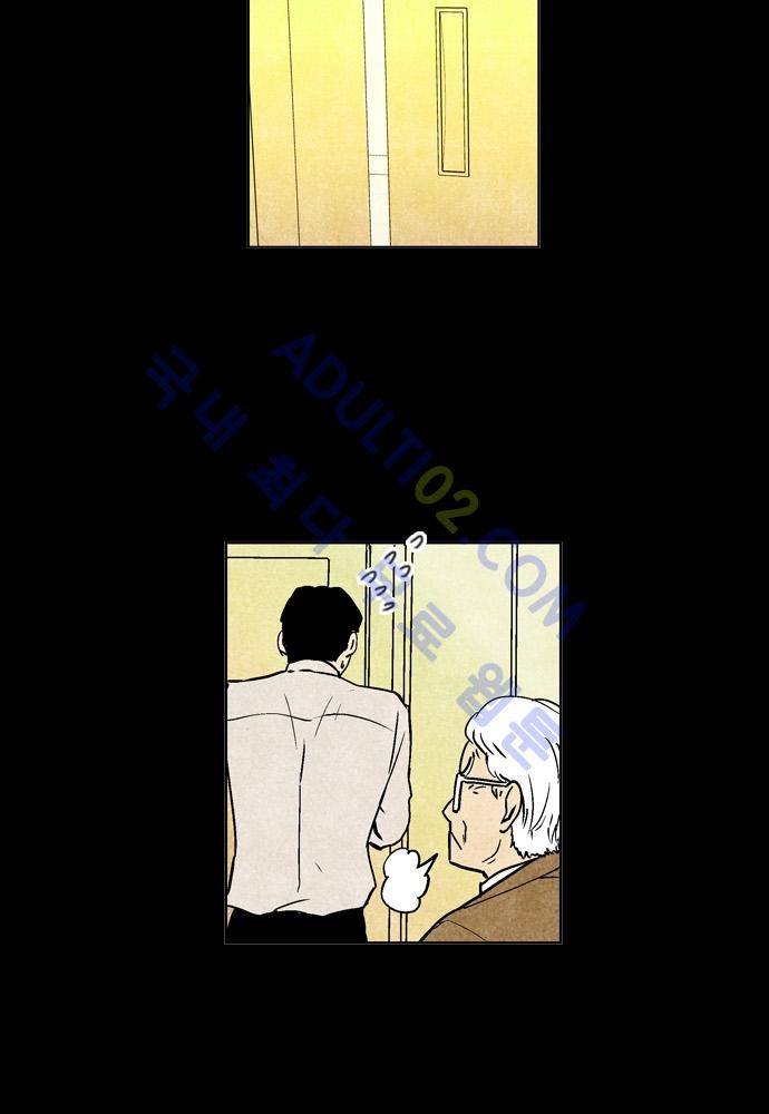 파이어스 69화 8