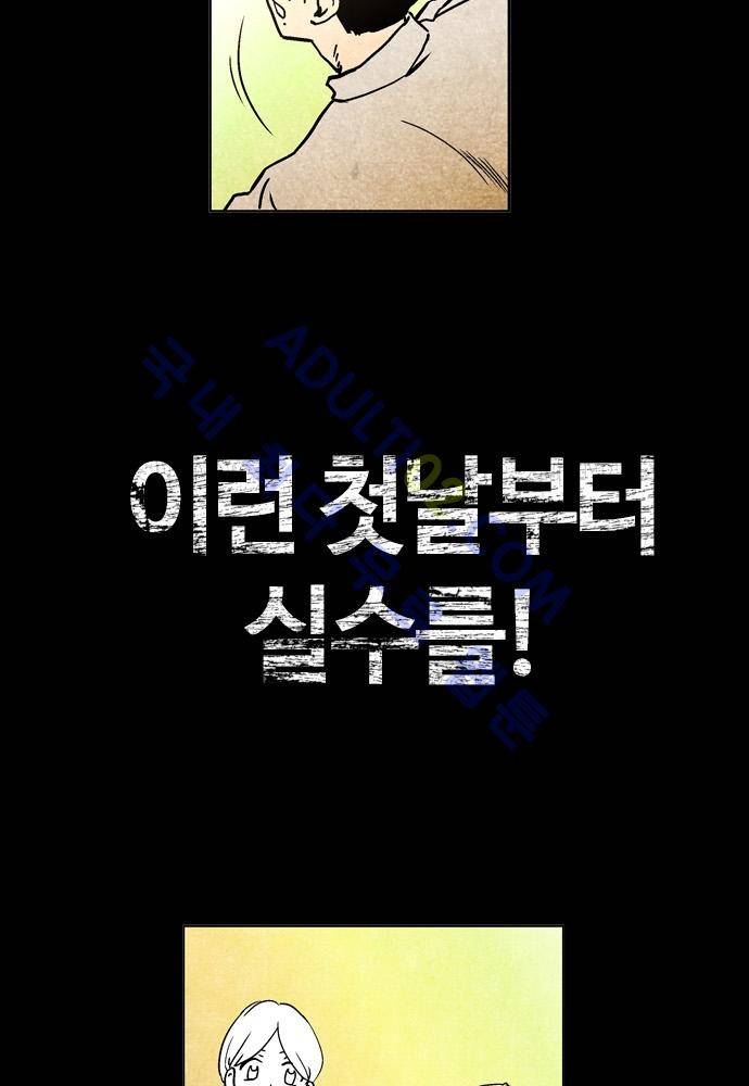 파이어스 69화 12