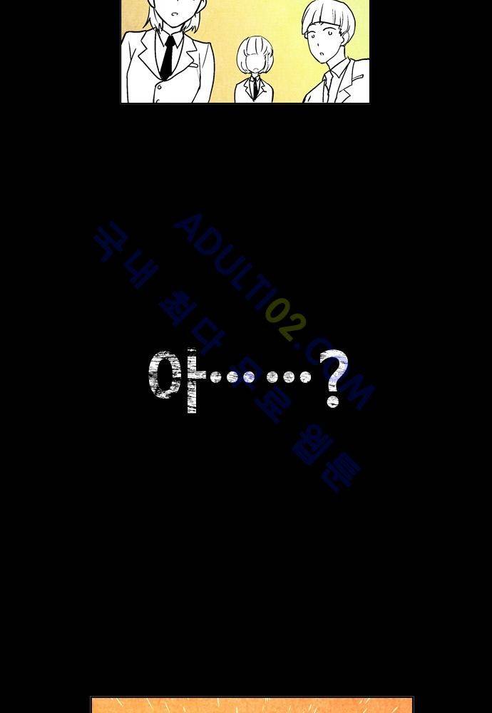 파이어스 69화 13