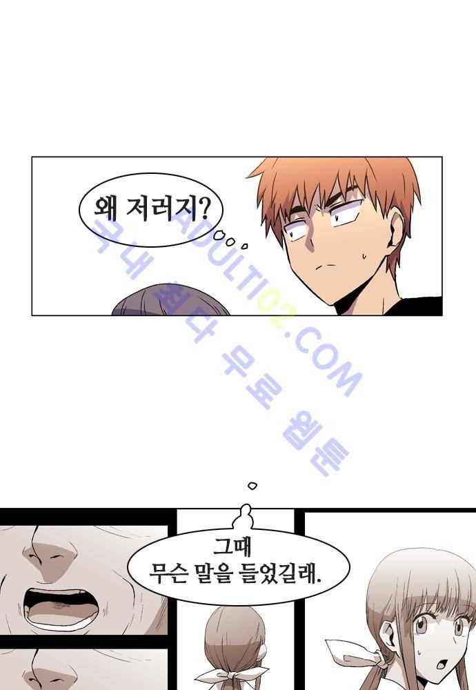 파이어스 78화 5