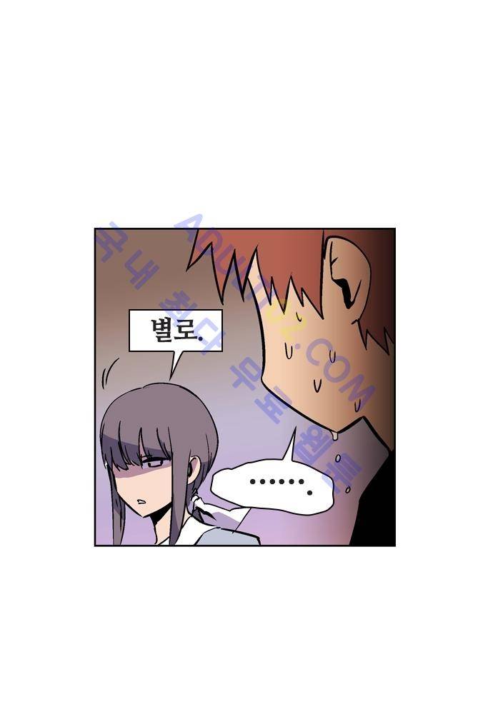 파이어스 78화 8