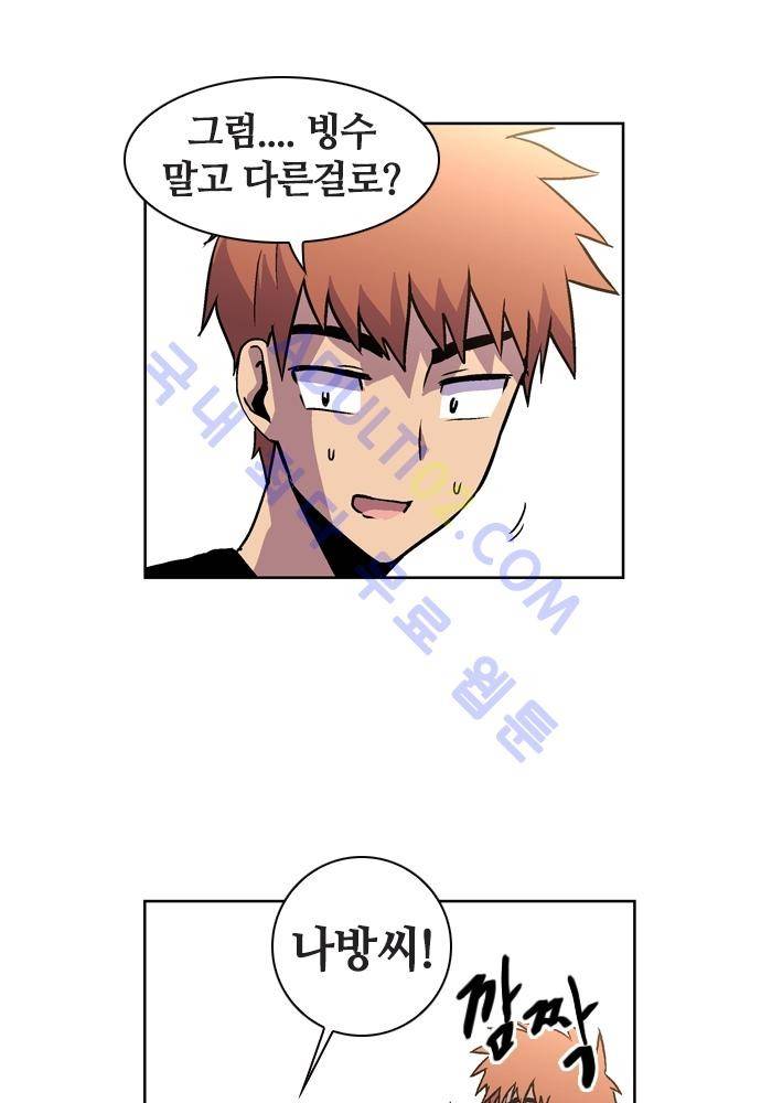 파이어스 78화 9