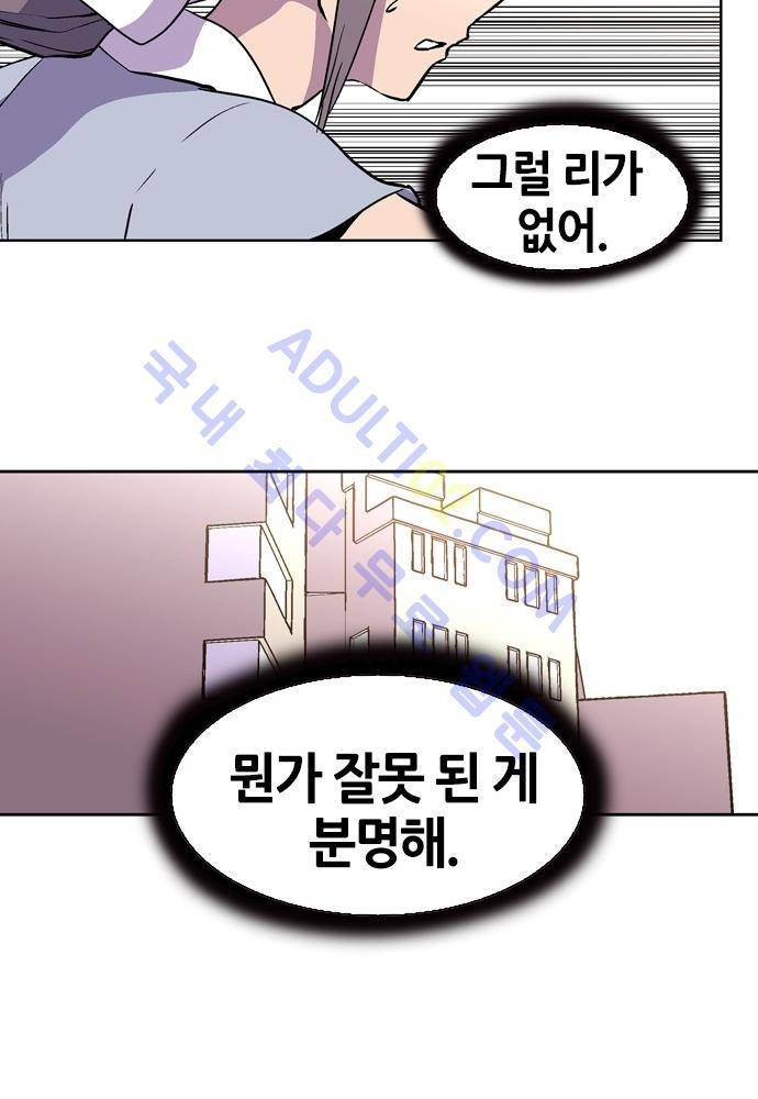 파이어스 78화 13