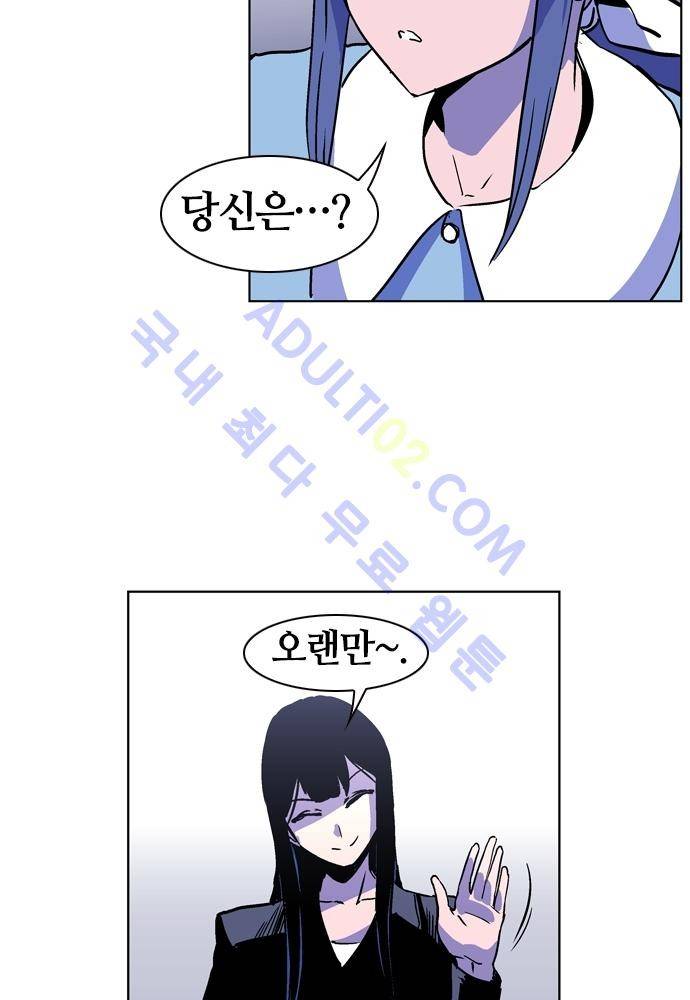 파이어스 88화 4