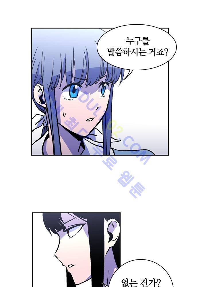 파이어스 88화 7