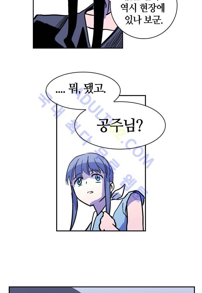 파이어스 88화 8