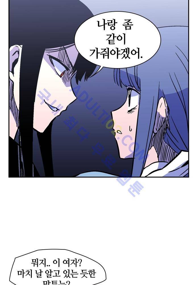 파이어스 88화 9