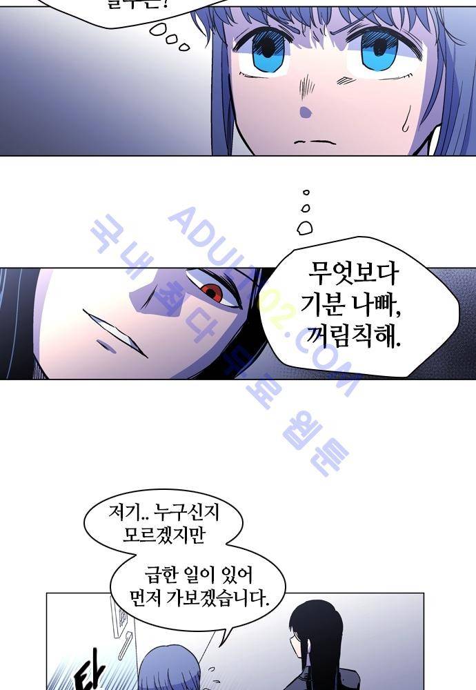 파이어스 88화 10