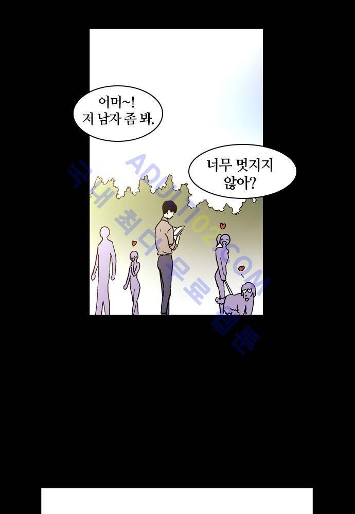 파이어스 98화 4