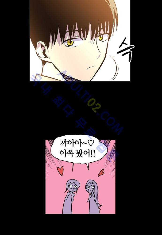 파이어스 98화 6
