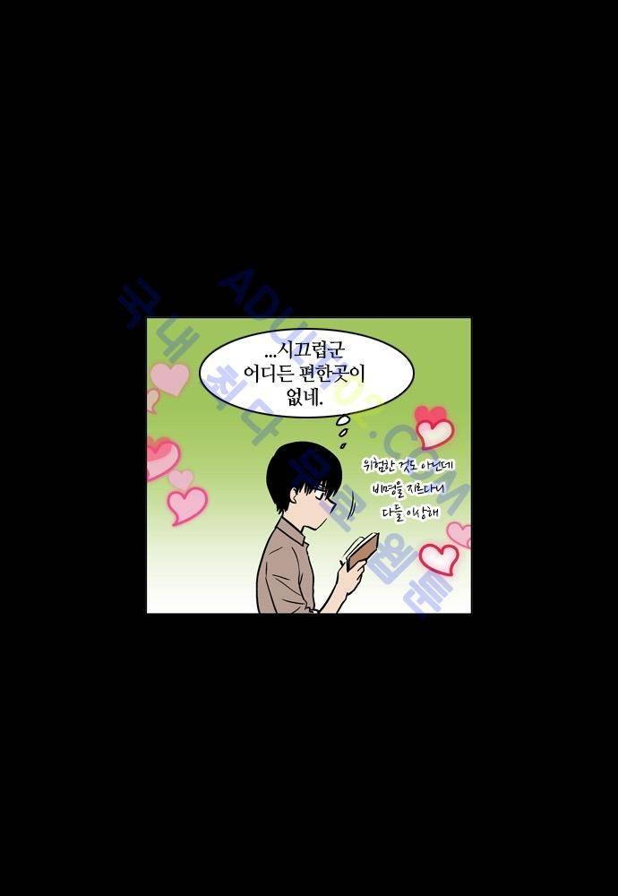 파이어스 98화 7