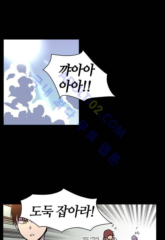 파이어스 98화 8