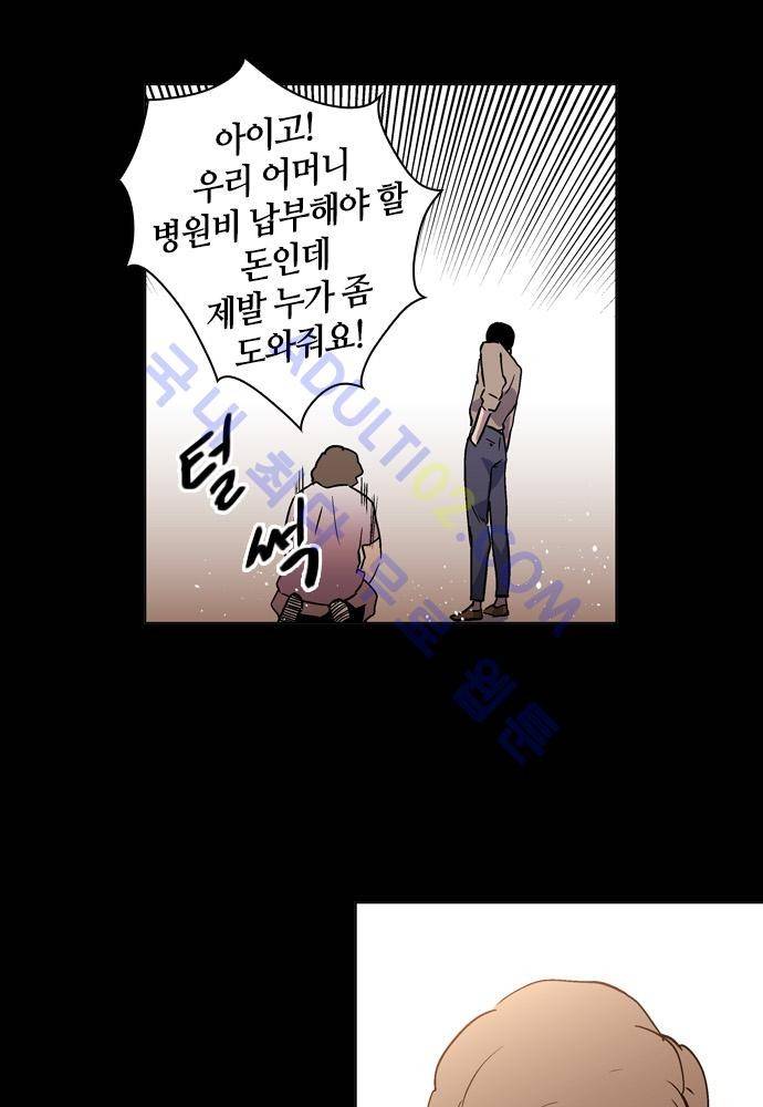 파이어스 98화 10