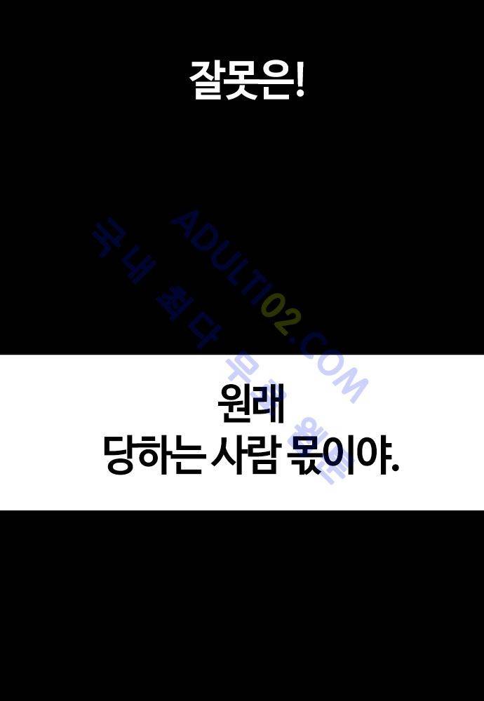 파이어스 98화 12