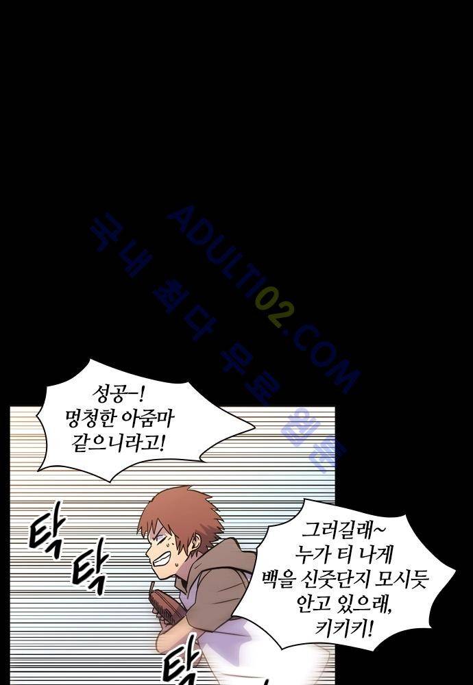 파이어스 98화 13