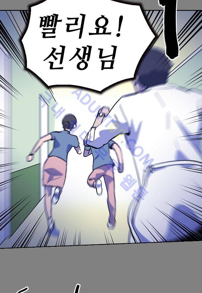 파이어스 107화 3