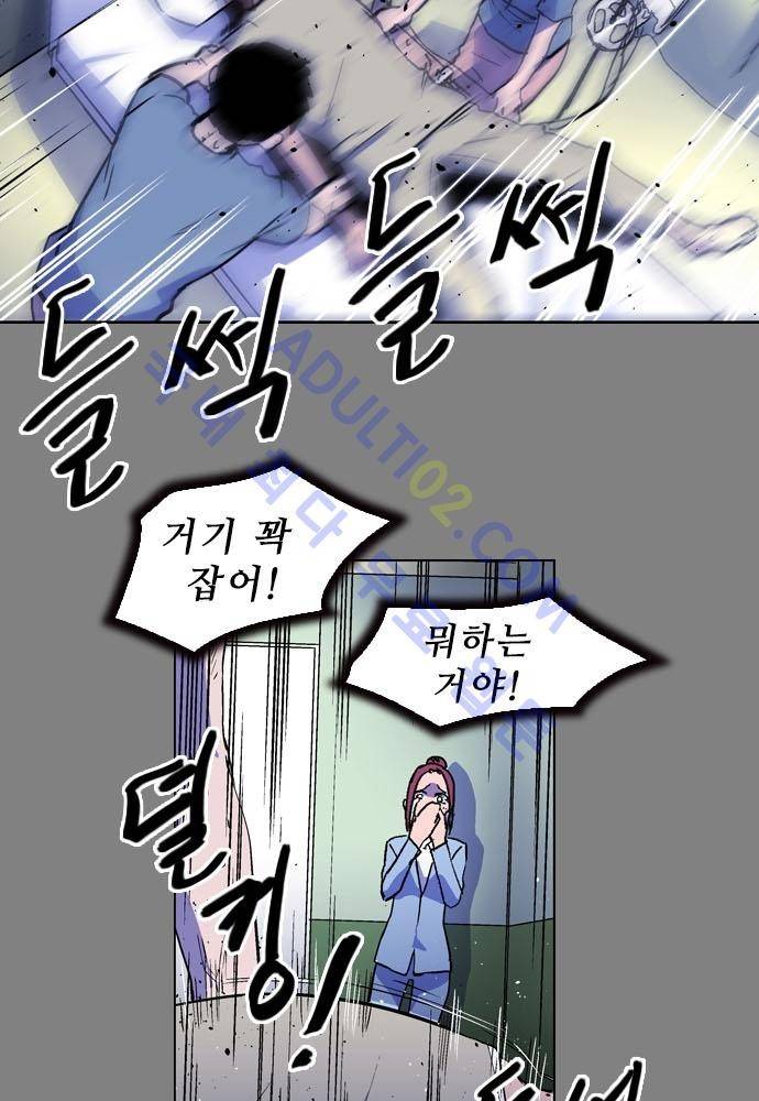 파이어스 107화 5
