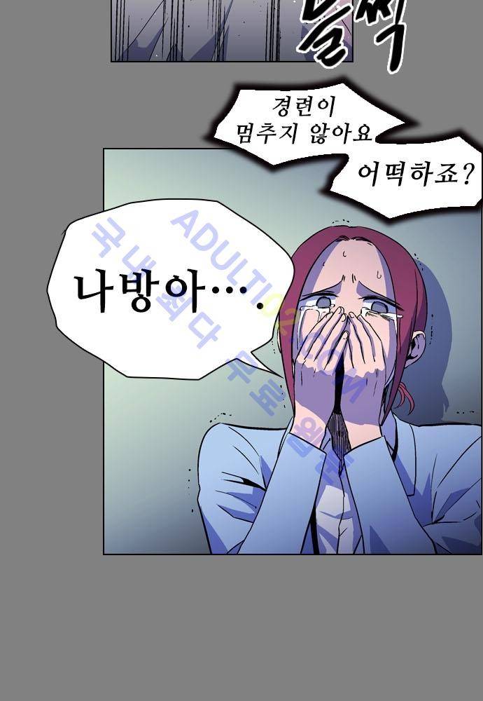파이어스 107화 6