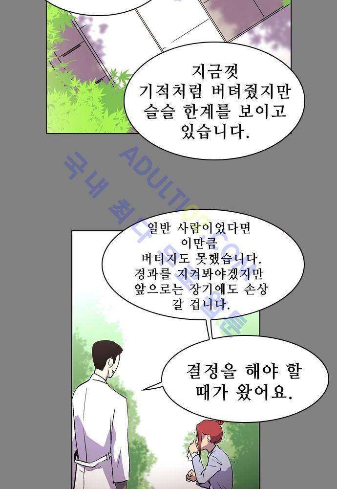 파이어스 107화 8