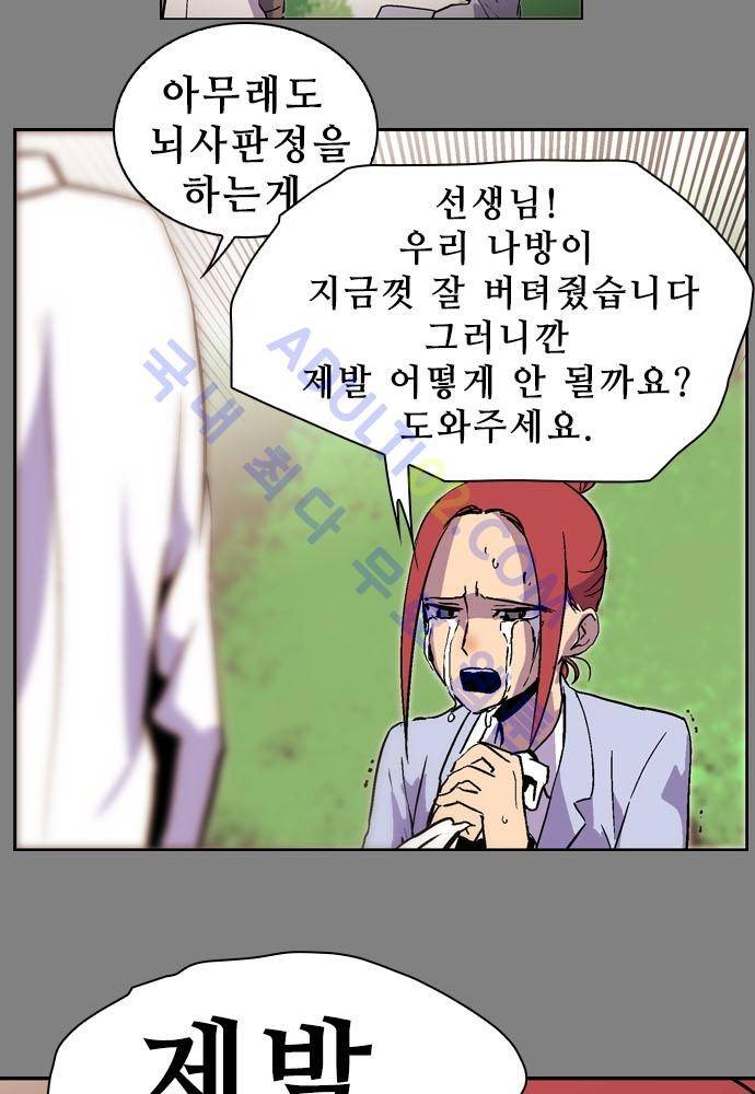 파이어스 107화 9