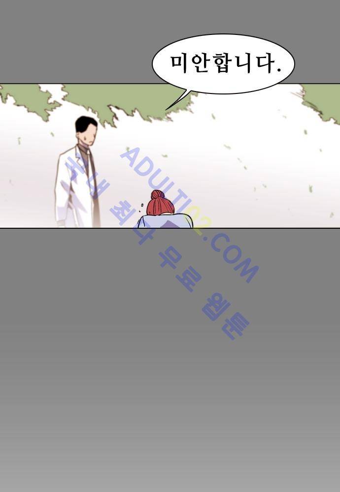 파이어스 107화 11