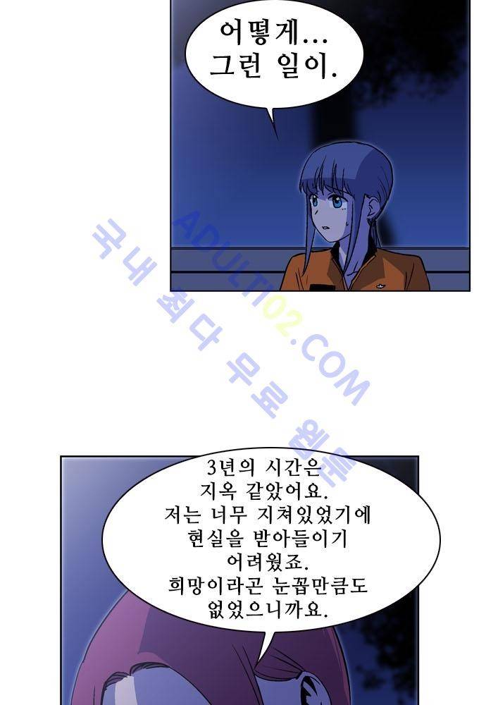 파이어스 107화 13