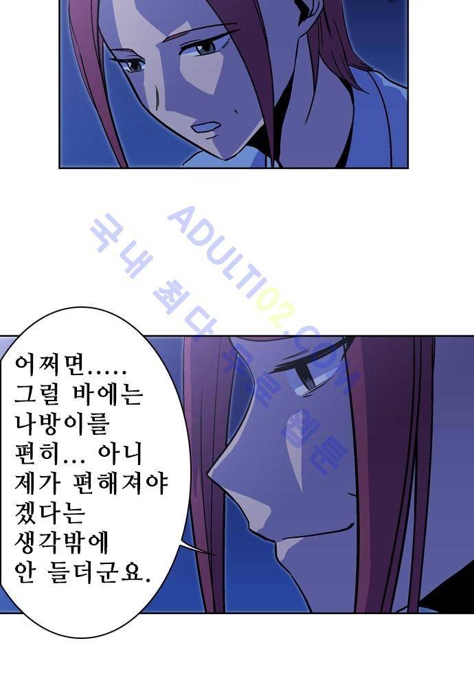 파이어스 107화 14